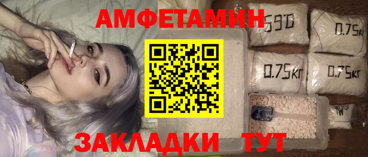 АМФ VHQ Азов