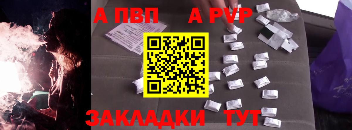 Alpha-PVP кристаллы Азов