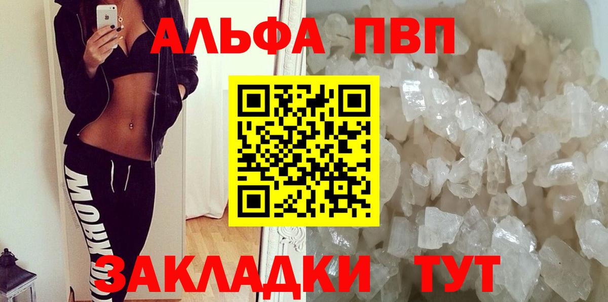 Азов  APVP Crystall  Вход с VPN  A-PVP СК КРИС  A-PVP Crystall 