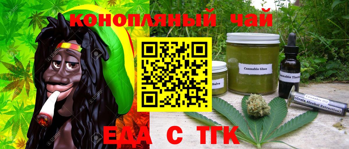 Печенье с ТГК конопля  Вход с VPN  Азов 
