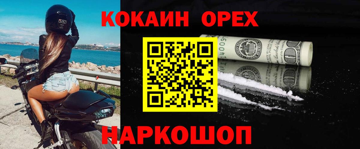 COCAIN Перу  Cocaine 97%  Азов  Кокаин  Вход с VPN 