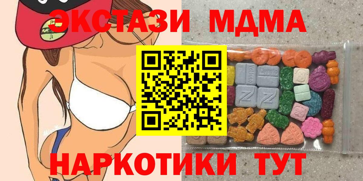 Экстази 99%  Ecstasy TESLA  Вход с VPN  где купить наркоту  Азов  Экстази 