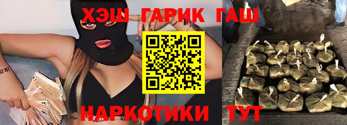 Гашиш 40% ТГК  ГАШ Ice-O-Lator  Вход с VPN  Азов 