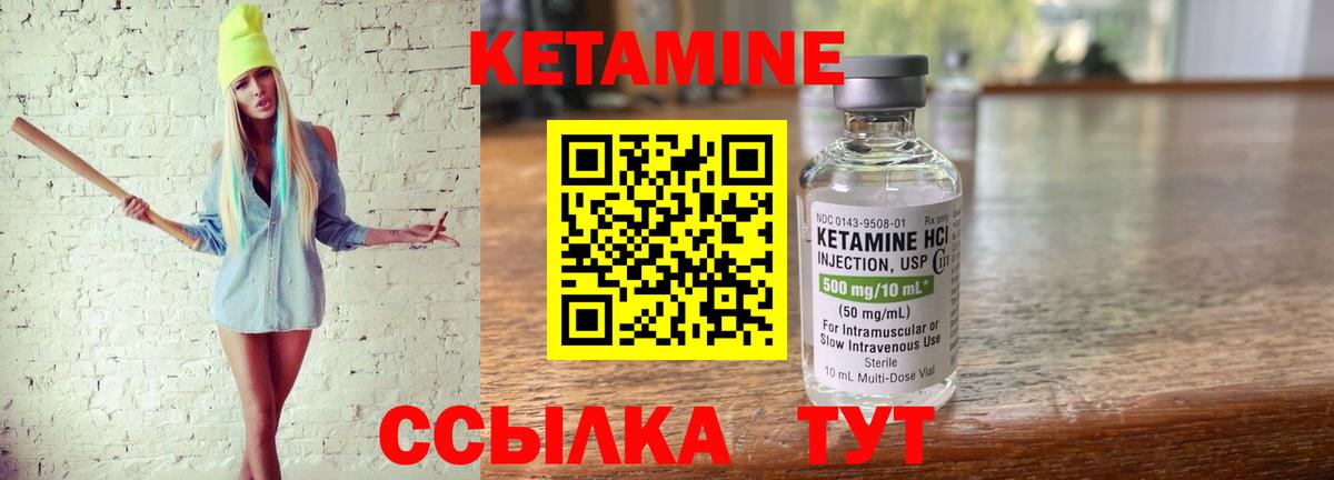 КЕТАМИН VHQ  Вход с VPN  Азов 
