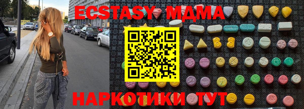 MDMA молли  Вход с VPN  MDMA Molly  MDMA  Азов 