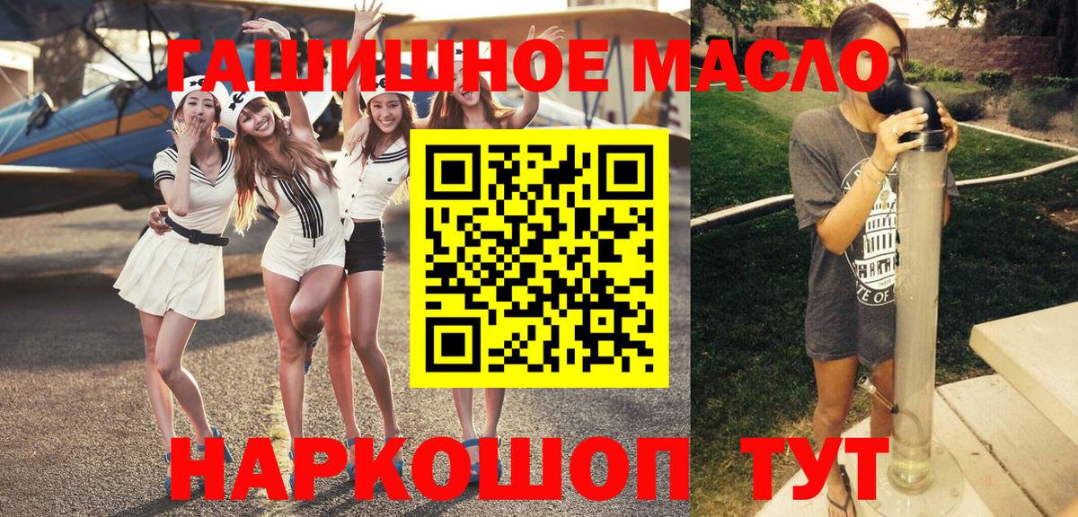 Дистиллят ТГК THC oil  Дистиллят ТГК концентрат  Азов  Вход с VPN 